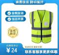 施工反光背心