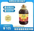 土榨纯香菜籽油5L(包税包邮)