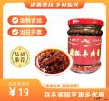 康乐县牦牛肉酱（包税包邮）