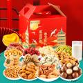 西瓜味的童话坚果干果礼盒春节献礼B款