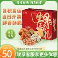 乐享饱满坚果礼盒560g