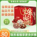 祥运饱满坚果礼盒910g