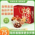 年礼饱满坚果礼盒1000g