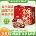 旺年饱满坚果礼盒1180g