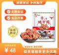 临夏特产卤汁牦牛肉（包税包邮）