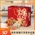 乐享饱满坚果礼盒560g