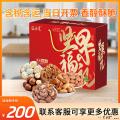 鸿运当头坚果礼盒（多种坚果）2580g
