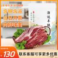 高原溜达羊羔肉（羊腿）1kg