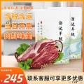高原溜达羊羔肉（羊腿）2kg