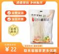 马铃薯细粉条（包税包邮）