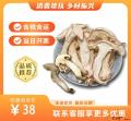 松茸干片（包税包邮）