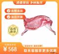 半只羊10斤新鲜羊前腿2.5斤*羊蝎子2斤*羊排2斤*羊后腿3斤（礼盒装）