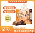 臻味坚果礼盒  包税包邮