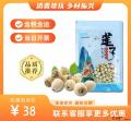 康乐县优选莲子250g（包税包邮）
