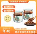康乐县香菇酱200g*2（包税包邮）