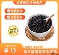 康乐县农家有机黑米500g（包税包邮）