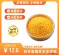 康乐县农家玉米糁500g（包税包邮）
