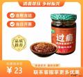 香辣牛肉酱210g （包税包邮）