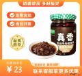 康乐县香菇牛肉酱 （包邮包税）