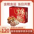 坚果礼盒大礼包1680g