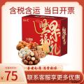 坚果大礼包礼盒910g