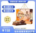 臻味坚果礼盒1700g装（包税包邮）