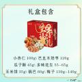 坚果礼盒大礼包560g