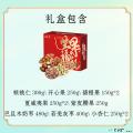 祥运饱满坚果礼盒2980g
