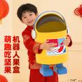 西瓜味的童话机器人礼盒D款-黄色