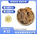 茶树菇袋装干货