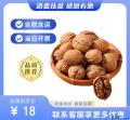 老树核桃 袋装 精选大果 肉厚 口感好