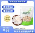 康县玉木耳 250g（包税包邮）