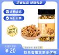 核桃仁原味130g 罐装