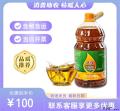 康乐县土榨菜籽油（包税包邮）