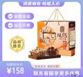 康乐县臻味坚果礼盒（包税包邮）