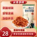 西北牛香辣牛板筋 80g