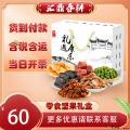 优选零食坚果礼盒（小）1160g