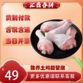 新鲜农家散养土鸡大鸡腿琵琶腿 1kg