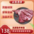 优选散养高原溜达羊羔肉（羊腿）1kg