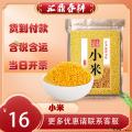 优选主食养生小米 500g