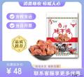 临夏特产卤汁牦牛肉（包税包邮）