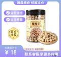 鹰嘴豆即食（包税包邮）
