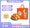 康乐县月饼礼盒（包税包邮）