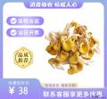 鸡油菌（包税包邮）