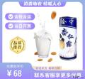 甘肃特产杏仁露经典植物蛋白240ml*8罐礼盒装(包税包邮)