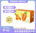 胡萝卜汁24盒整箱（包税包邮）