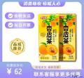 杏皮茶果饮24盒整箱（包税包邮）