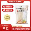 康乐县马铃薯细粉条（包税包邮）