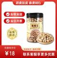 鹰嘴豆即食（包税包邮）
