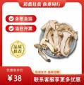 松茸干片（包税包邮）